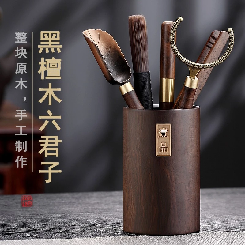 高档黑檀木茶道六君子套装功夫茶具配件养壶笔勺茶刀泡茶工具茶夹