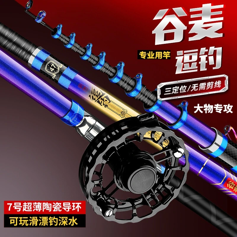 谷麦逗钓竿三定位不剪线前打竿谷麦钓逗钓碳素超轻硬19调手竿鱼竿