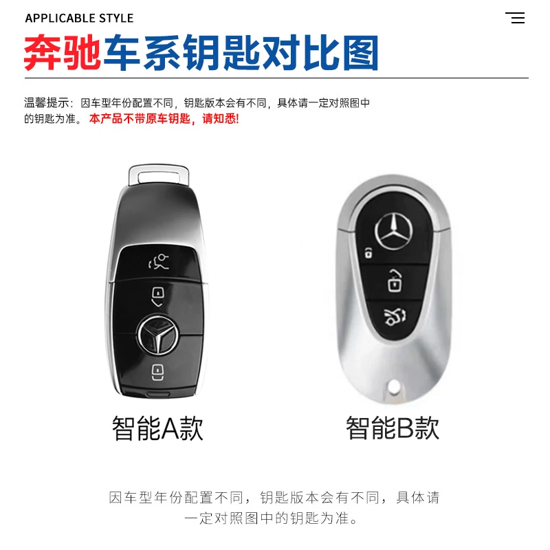 适用奔驰钥匙套E300L新款C260L男A200L壳GLC300车GLE高档GLA/glb