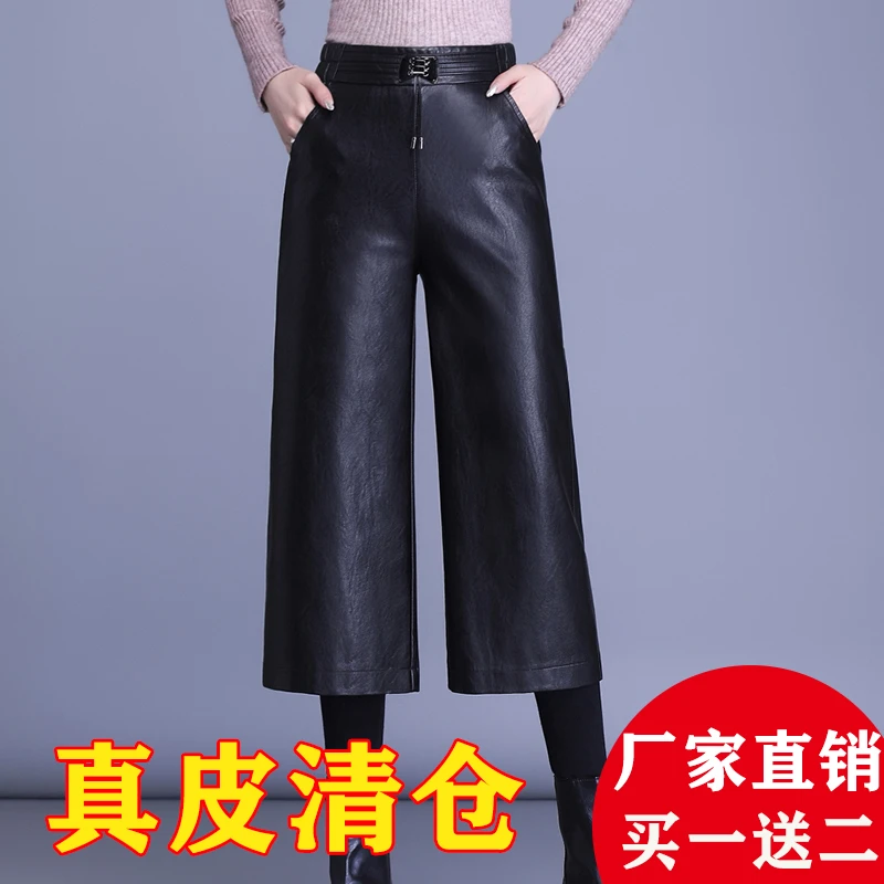 2025秋冬新款海宁真皮阔腿裤女士高腰百搭松紧九分裤休闲时尚皮裤