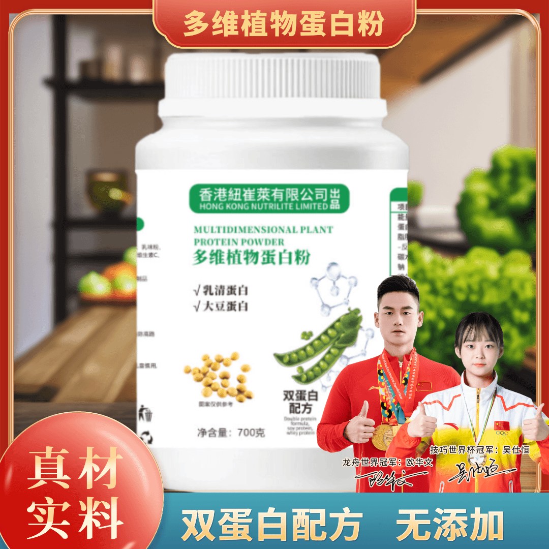 【伍月夫妇】多维植物蛋白粉 双蛋白-700g/桶