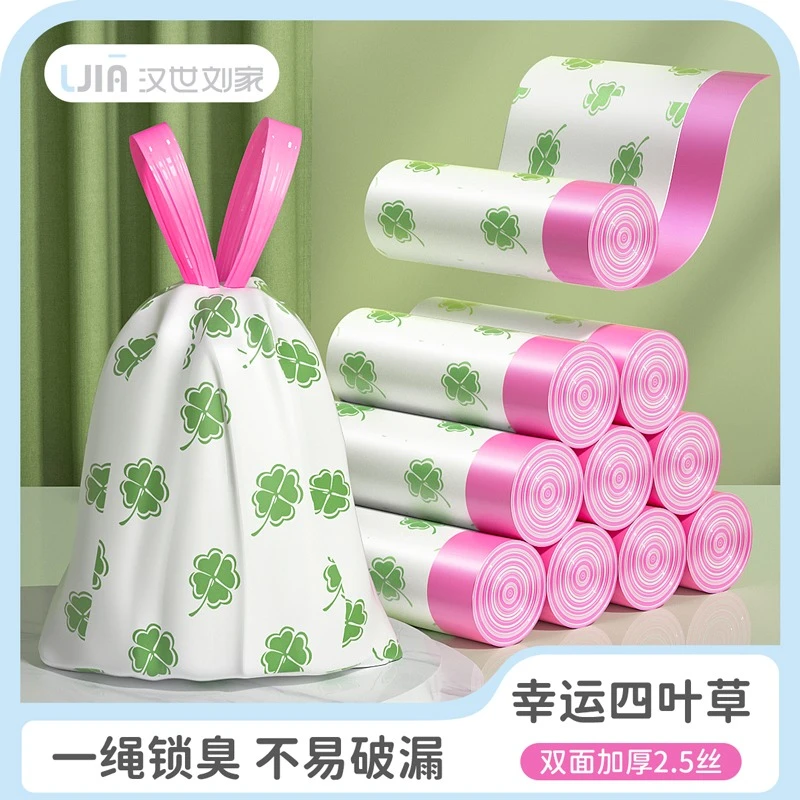 汉世刘家抽绳式垃圾袋家用手提式加厚实惠装清洁袋自动收口塑料袋