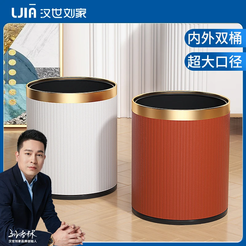 汉世刘家垃圾桶家用客厅高档圆形简约厨房卧室卫生间办公室高颜值