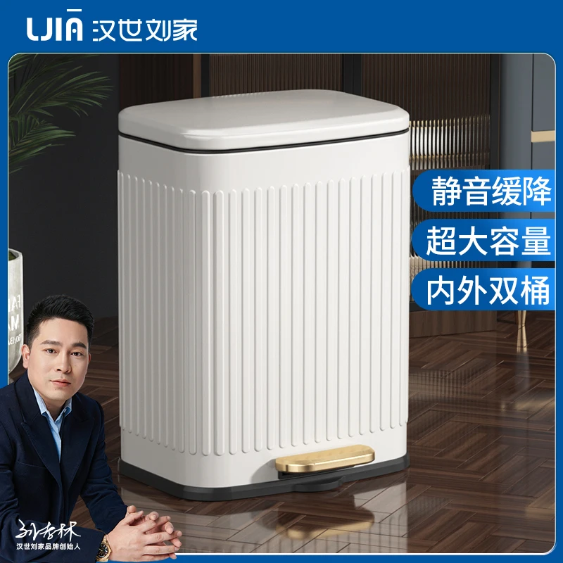 汉世刘家垃圾桶家用不锈钢轻奢客厅脚踏式高颜值卫生间厕所大号