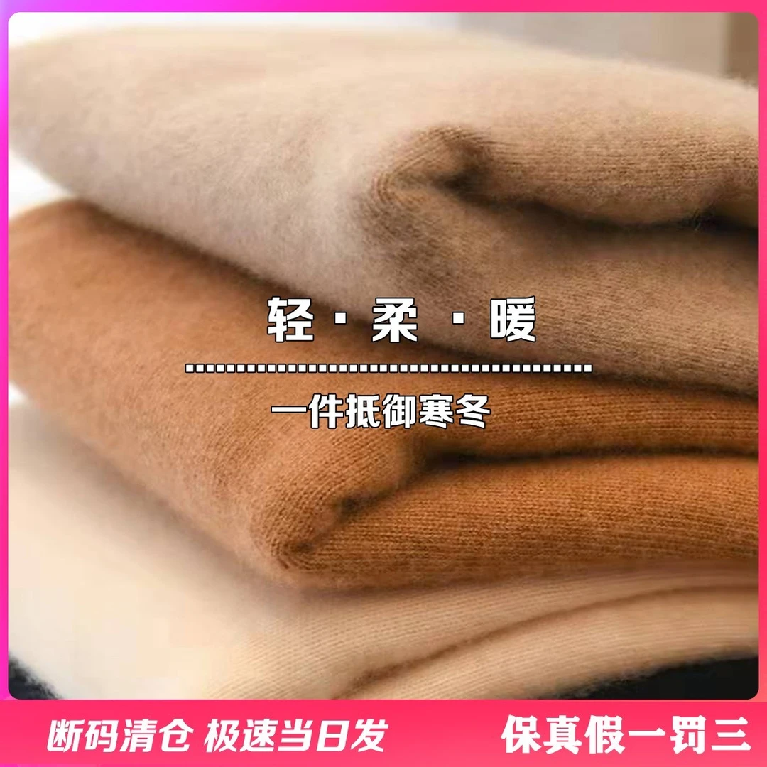 很便宜#100%纯羊毛#旗舰店品质 半高圆领v领三款贴身穿不扎很柔软
