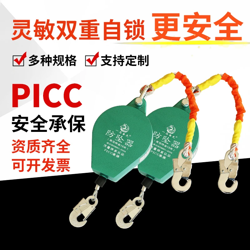 正规防坠器安全带高空作业塔吊速差自锁器塔吊