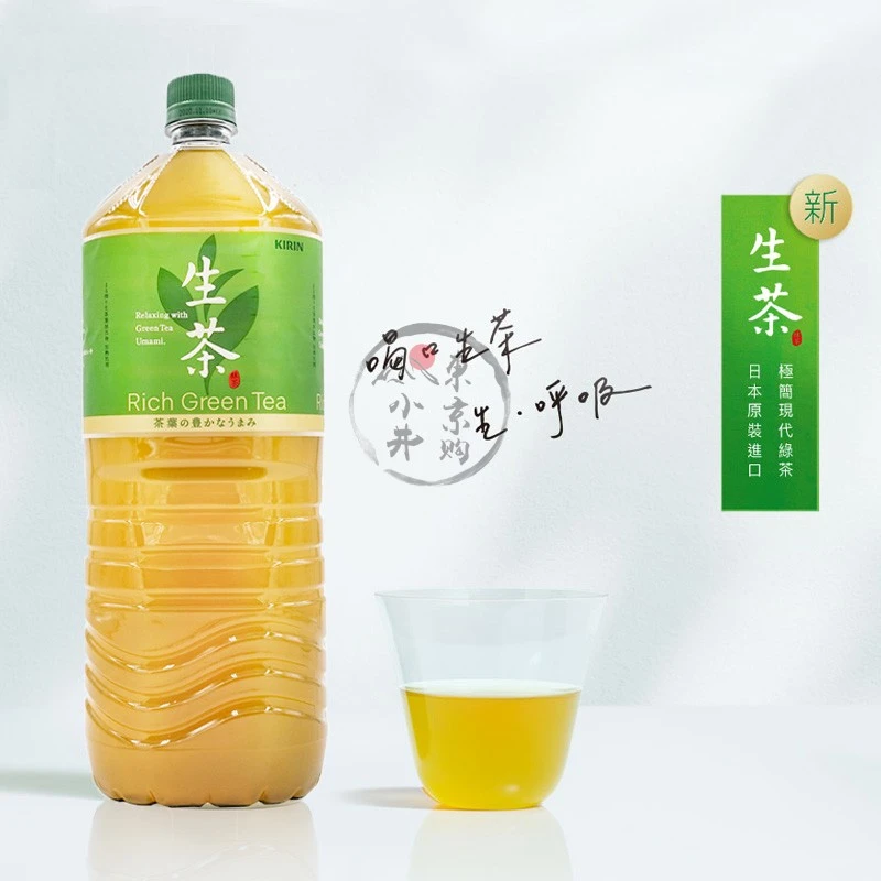 麒麟生茶2L