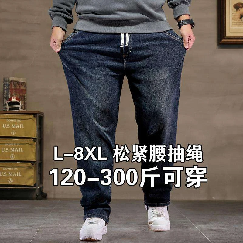 秋冬300斤松紧腰大码牛仔裤男宽松直筒加肥加大胖子弹力休闲长裤