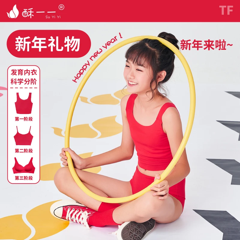 酥一一儿童红背心新年兔年过年女童文胸莫代尔本命年红色发育内衣