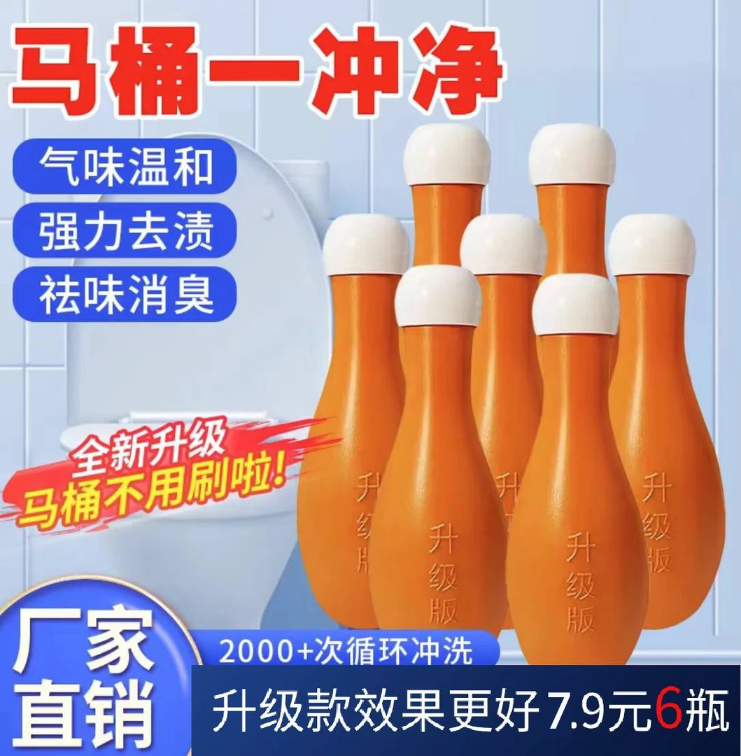 加量升级花香凝胶蓝泡泡保龄球马桶洁厕灵去污留香除垢马桶洁厕宝