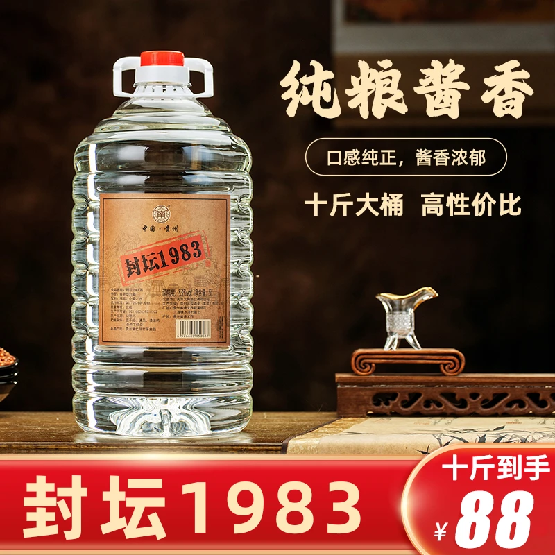 南台赋【1桶10斤】封坛1983 纯粮酱香 优质高粱酿造 醇香好喝53%Vol