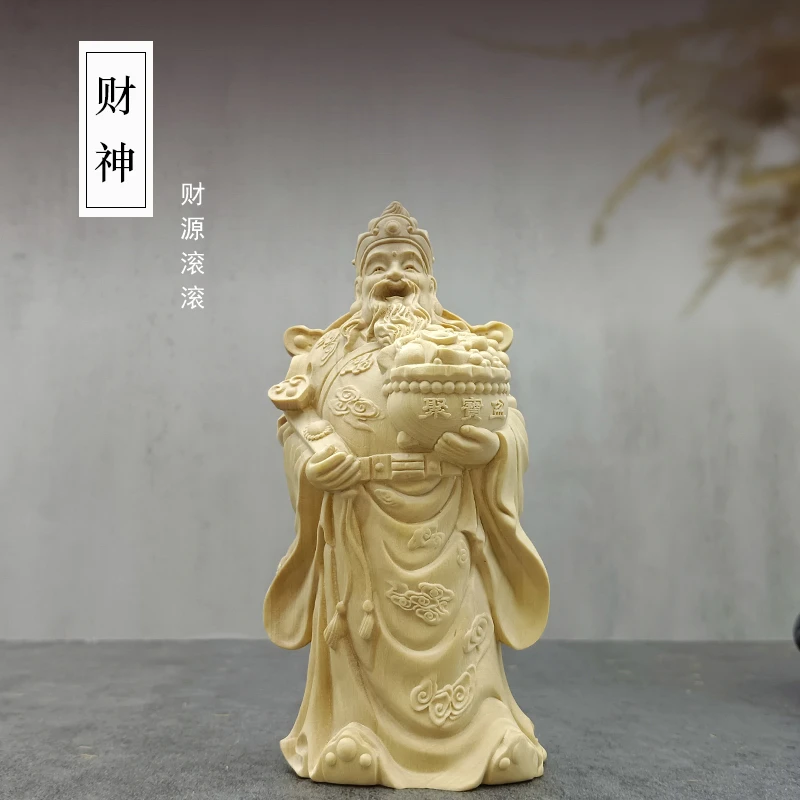 立财神黄杨木雕摆件新中式实木装饰手工雕刻摆件