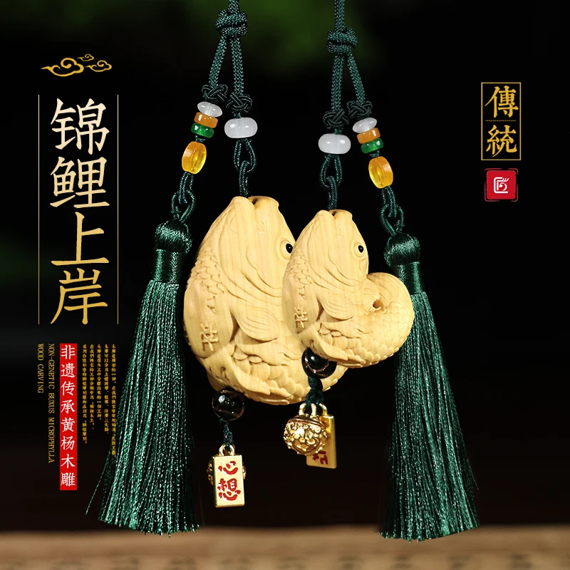 车挂钥匙扣锦鲤上岸黄杨木雕非遗手工艺雕刻手把件