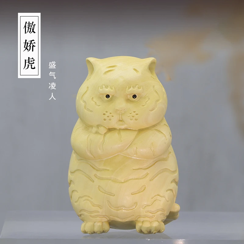 傲娇虎黄杨木雕新中式家居实木手工雕刻文玩摆件