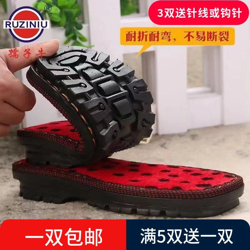 孺子牛鞋底钩防滑耐磨橡胶鞋底手工毛线鞋编织钩棉拖鞋鞋底子批发