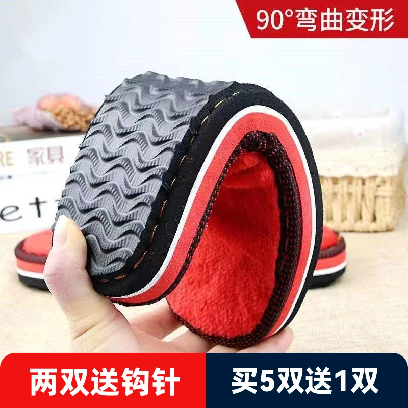 【买5送1】冬季手工毛线编织棉拖鞋底男女长毛绒勾拖鞋防滑橡胶鞋底