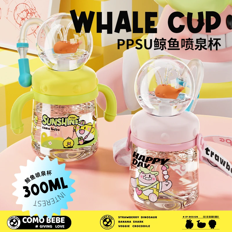 PPSU儿童水杯鲸鱼喷水杯宝宝吸管杯幼儿园水杯喝水杯趣味饮水杯