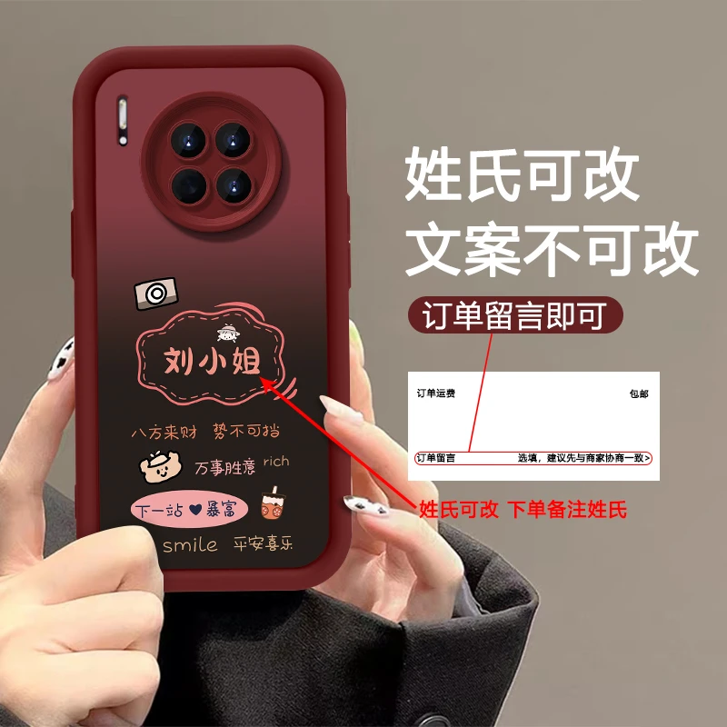 适用华为mate30百家姓定制八方来财渐变手机壳全包软硅胶女款防摔