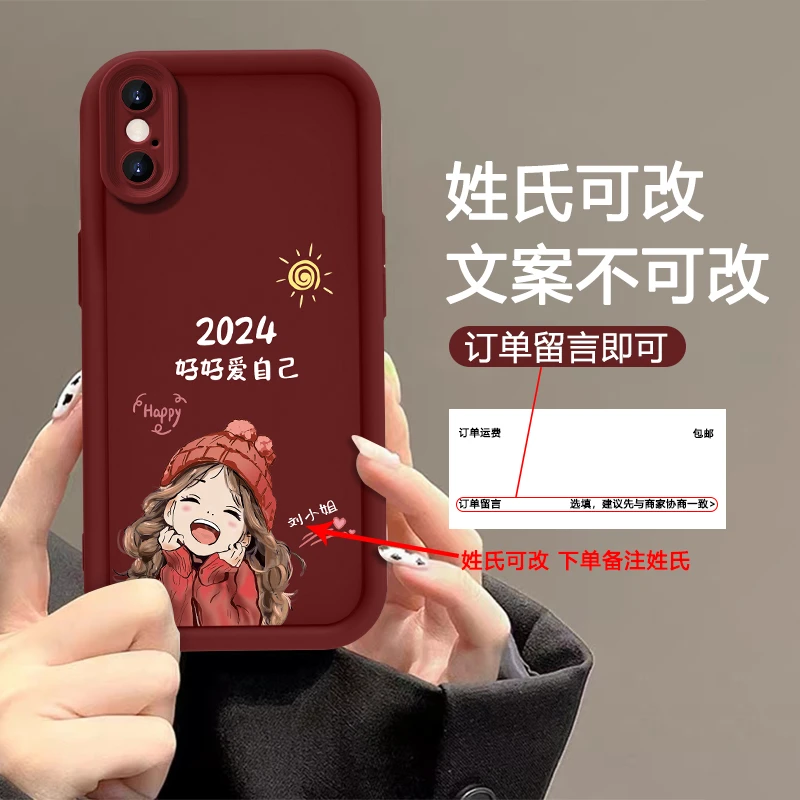 适用于苹果X 姓氏定制2024微笑女孩手机壳全包软硅胶网红女款防摔