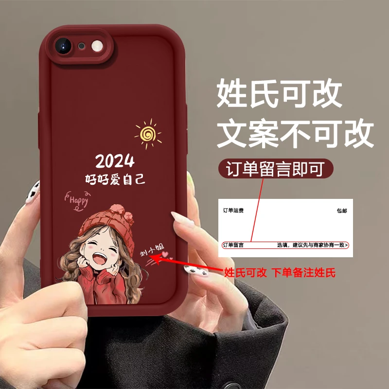 适用于苹果6plus 姓氏定制2024微笑女孩手机壳全包软硅胶女款防摔