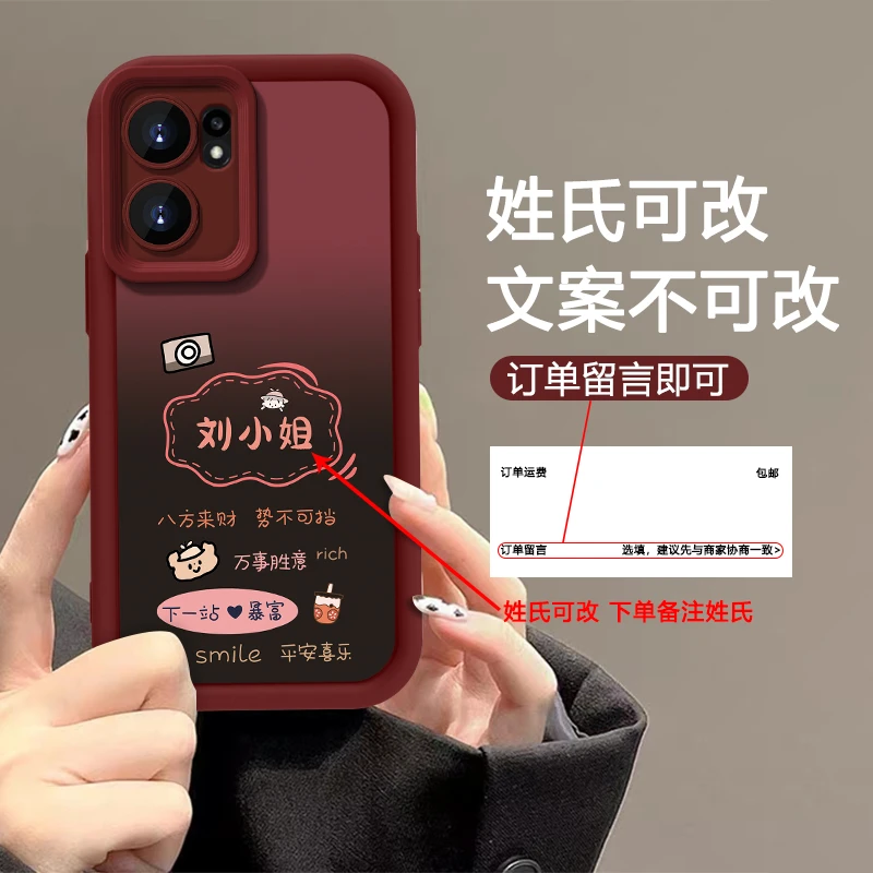 适用OPPOReno7se 百家姓定制八方来财手机壳全包软壳硅胶女款防摔
