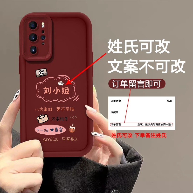 适用【华为P40PRO】姓氏定制下一站暴富网红女款天梯硅胶全包手机壳