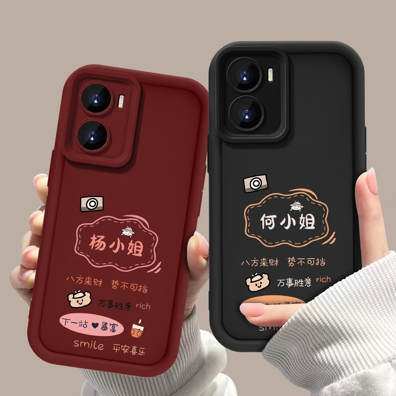 适用于VIVOY77 百家姓定制八方来财女款手机壳全包硅胶软壳防摔