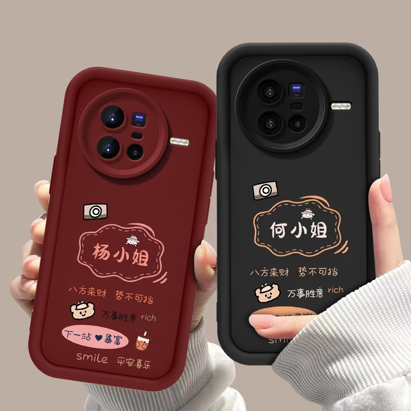 适用于VIVOX80 百家姓定制八方来财女款手机壳全包硅胶软壳防摔