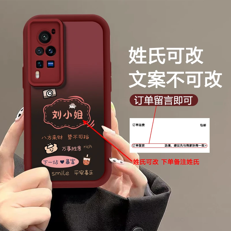 适用VIVOX60Pro百家姓定制八方来财渐变手机壳全包软硅胶女款防摔