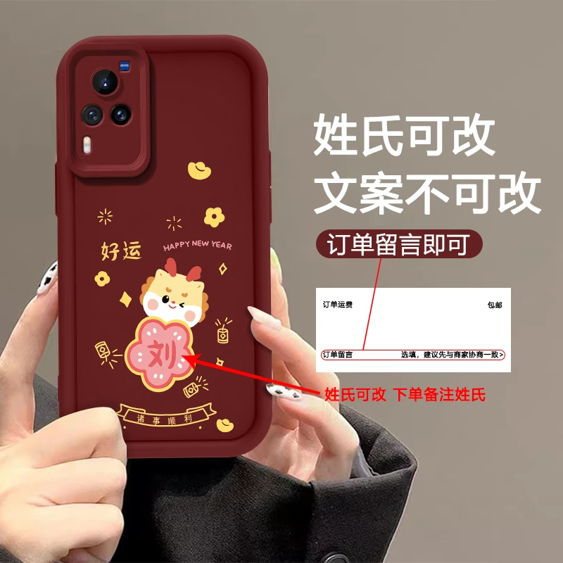 适用于VIVOX60 百家姓定制好运抱花龙手机壳全包壳软硅胶壳防摔壳