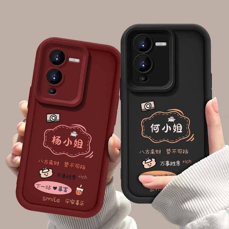 适用于VIVOS15 百家姓定制八方来财女款手机壳全包硅胶软壳防摔