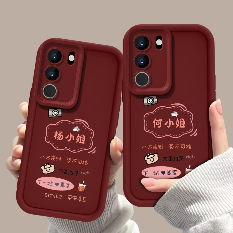 适用【VIVOS17】姓氏定制下一站暴富网红女款天梯硅胶全包手机壳
