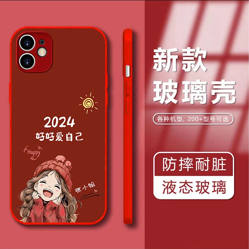适用苹果12百家姓定制2024微笑女孩女款手机壳全包壳玻璃软硅胶壳