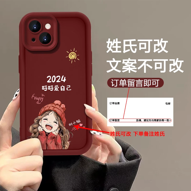 适用于苹果13姓氏定制2024新款微笑女孩手机壳全包软硅胶女款防摔