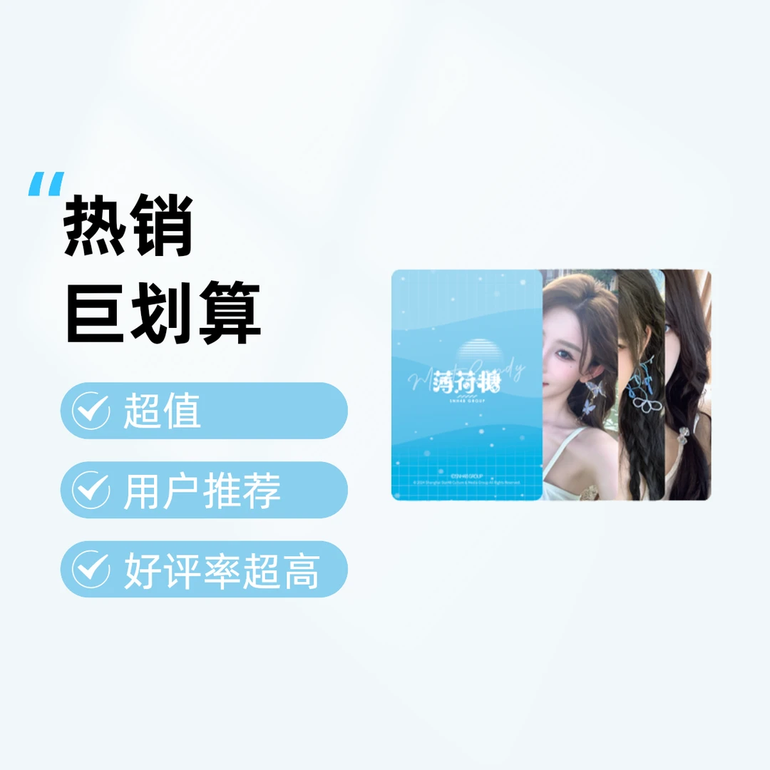 【小卡】snh48 薄荷糖 小卡 默认出厂微瑕 抽完不退