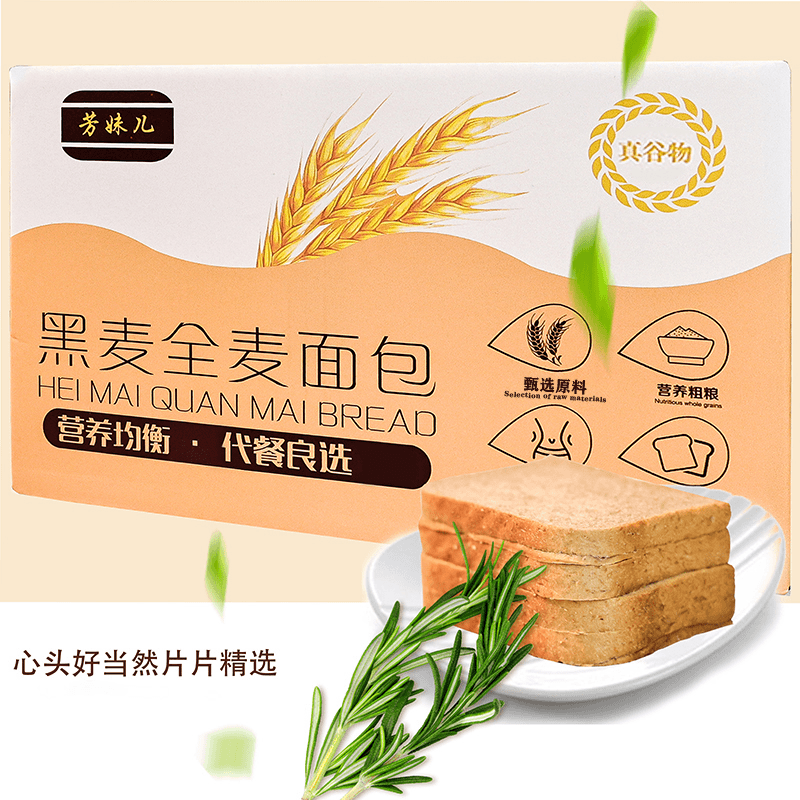 【粉丝宠粉】芳妹儿黑麦全麦面包1000克食用软式-1g笋