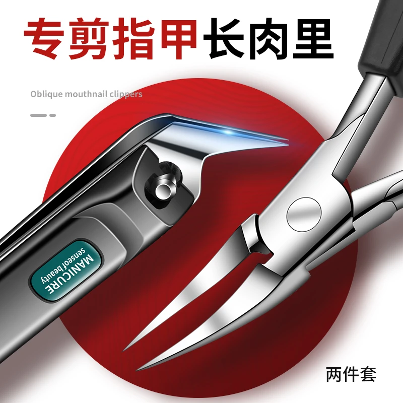 德国甲沟专用指甲刀套装进口斜口指甲剪鹰嘴钳炎家用修脚嵌甲工具