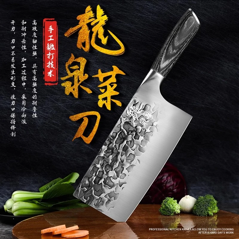 龙泉菜刀家用锰钢锻打切片切肉砍骨刀超快锋利厨师专用斩切两用刀