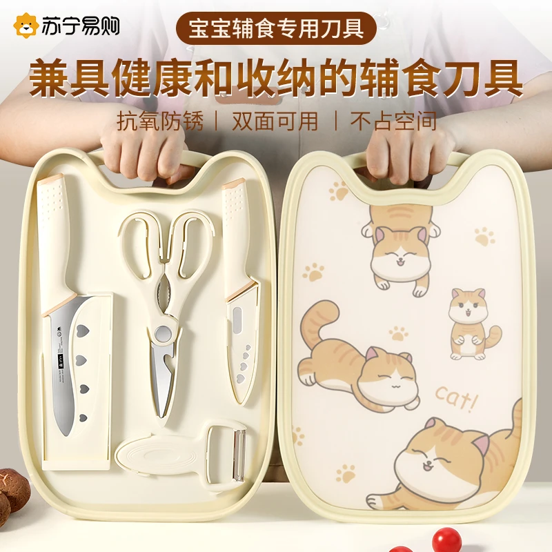 切菜板菜刀二合一砧板抗菌防霉家用婴儿辅食刀具套装厨房案板便携