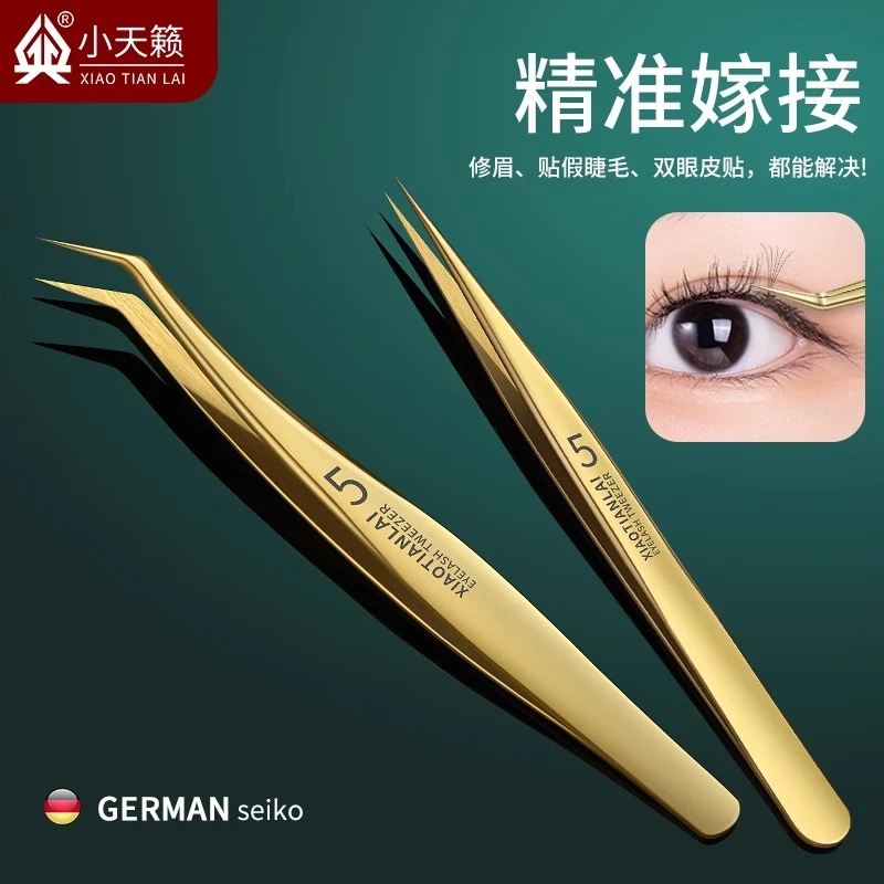 睫毛镊子嫁接专用夹子高精密金羽夹美睫师假睫毛开花分毛专业神器