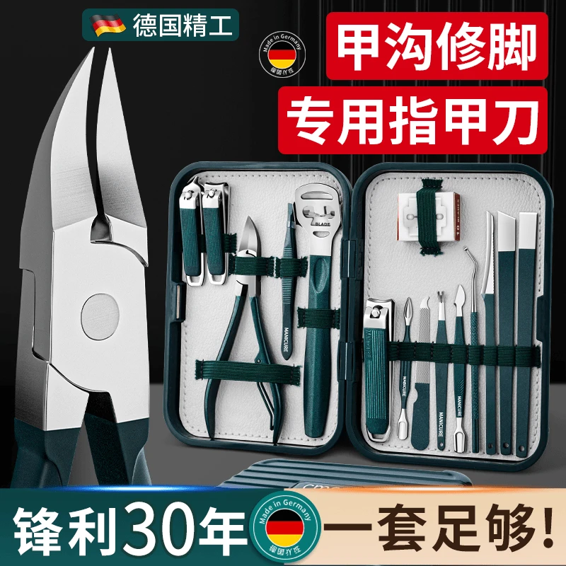德国甲沟专用指甲刀套装家用修脚刀具鹰尖嘴指甲钳高档指甲剪刀炎