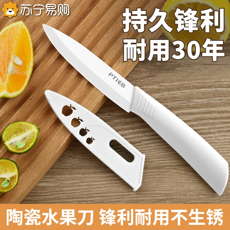 德国陶瓷刀水果刀家用小刀锋利高硬度随身瓜果刀具厨房网红削皮刀