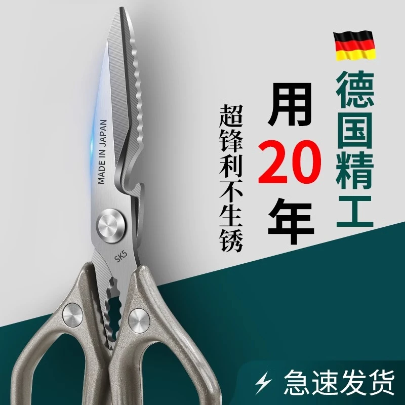 德国剪刀厨房专用剪刀不锈钢杀鱼剪硬物剪鸡骨头锋利剪子家用加厚