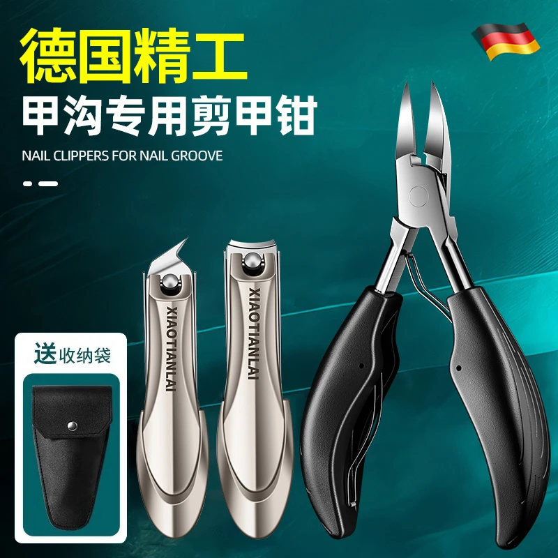 德国甲沟指甲刀套装鹰嘴指甲钳防飞溅斜口嵌甲专用指甲剪炎修脚刀
