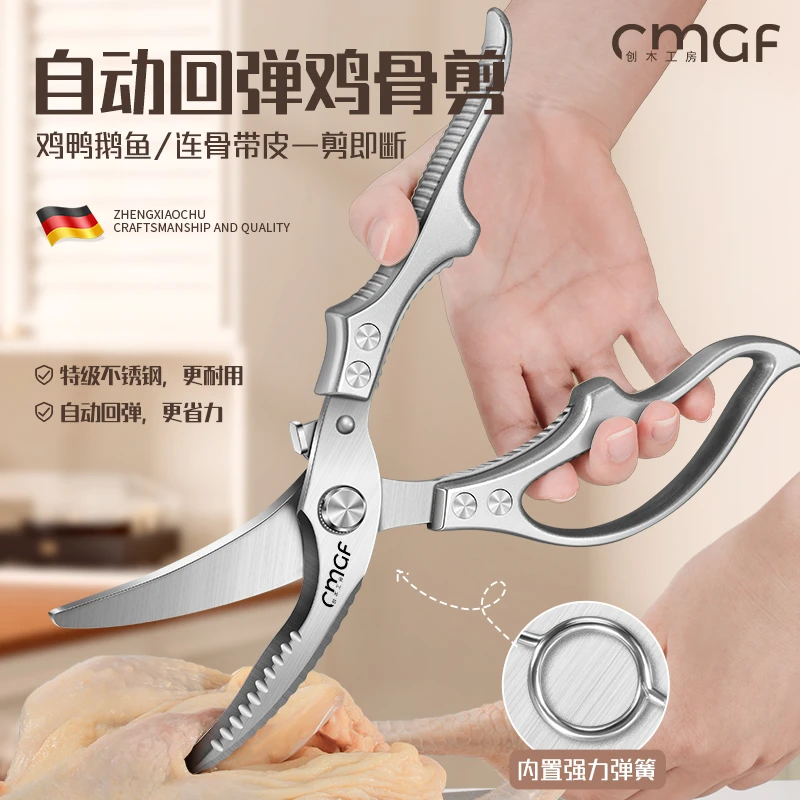 强力厨房剪刀家用品不锈钢杀鱼烤肉剪鸡鸭鹅骨头神器食物专用剪子