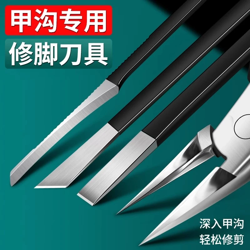 德国甲沟专用剪刀家用指甲刀剪脚指甲长肉里嵌甲鹰嘴钳修脚刀具炎