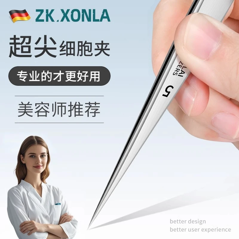 超尖细胞夹去黑头镊子高精密粉刺针美容师推荐清洁闭口脂肪粒工具
