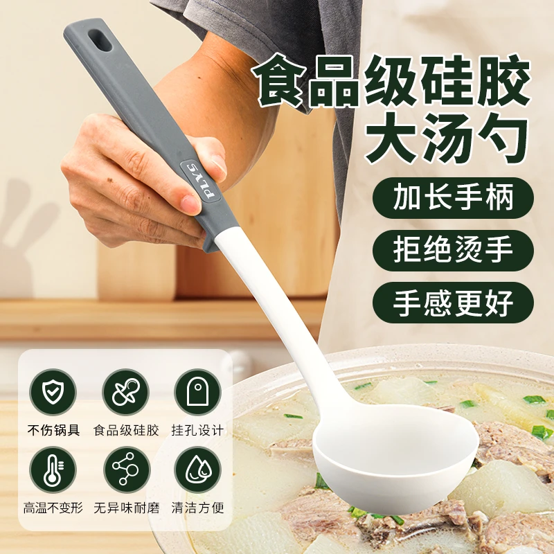 德国硅胶汤勺家用食品级勺子不粘锅专用大号耐热加厚长柄盛汤粥勺