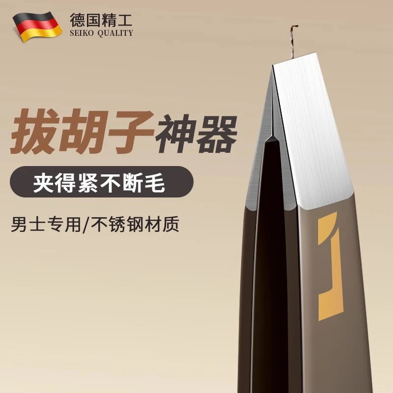 拔胡子神器精密级眉夹小镊子拔毛钳眉毛夹不锈钢夹子美容院专用