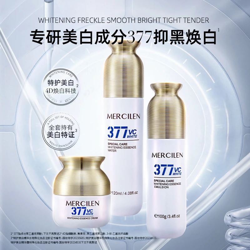 特护美白精华乳祛斑抗皱舒缓淡纹精华液组合保湿烟酰胺亮白组合